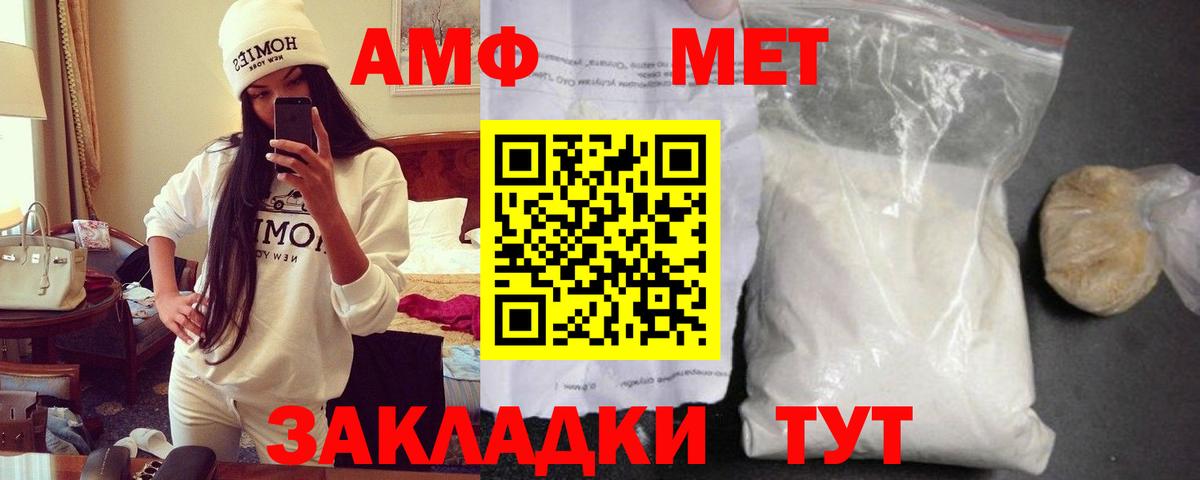 АМФ Розовый  Амфетамин  Нерюнгри  Вход с VPN 