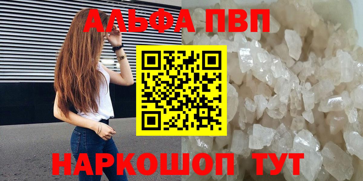 Alpha-PVP VHQ Нерюнгри