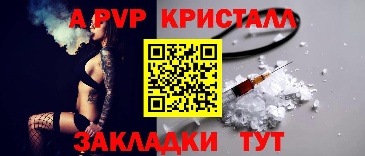APVP  А ПВП мука  Вход с VPN  Нерюнгри 