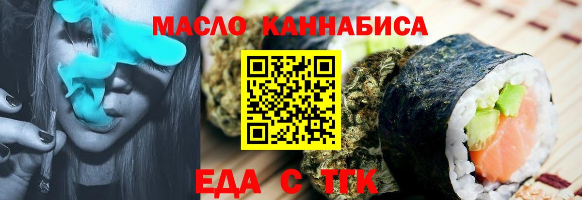Cannafood конопля Нерюнгри