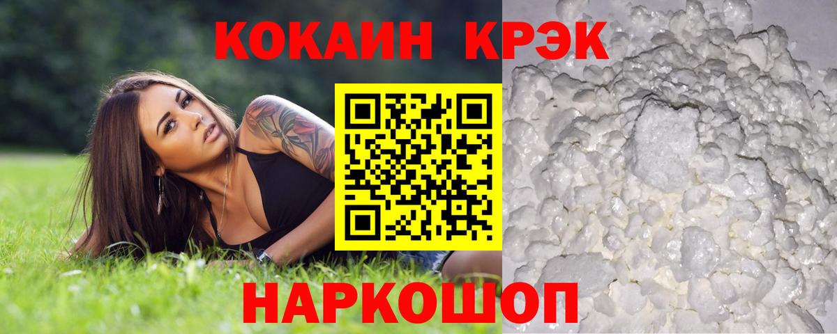 Cocaine 97% Нерюнгри