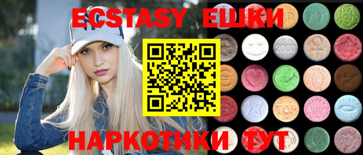 Нерюнгри  Ecstasy 300 mg  Экстази Дубай  Вход с VPN 