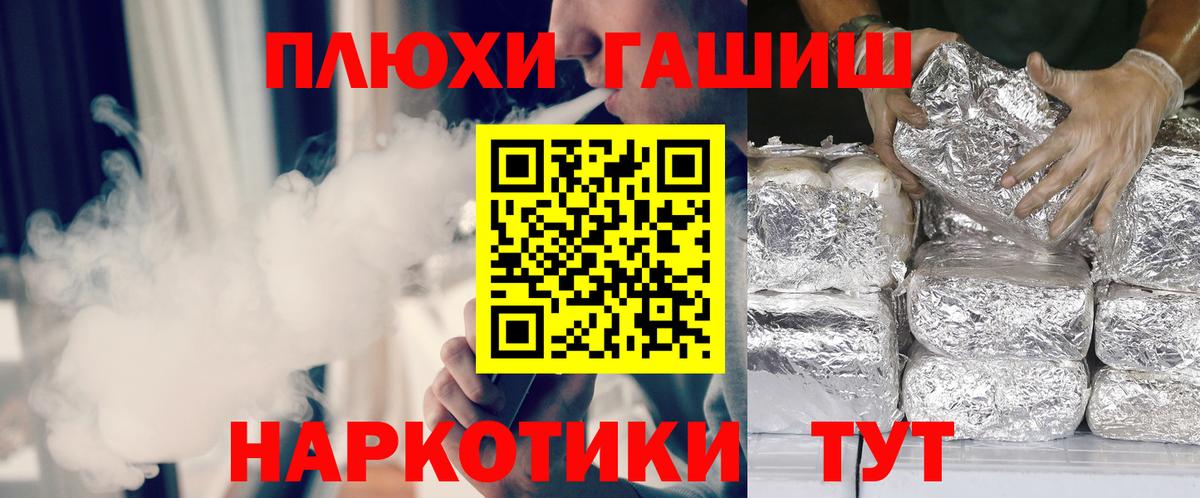 ГАШИШ гашик Нерюнгри