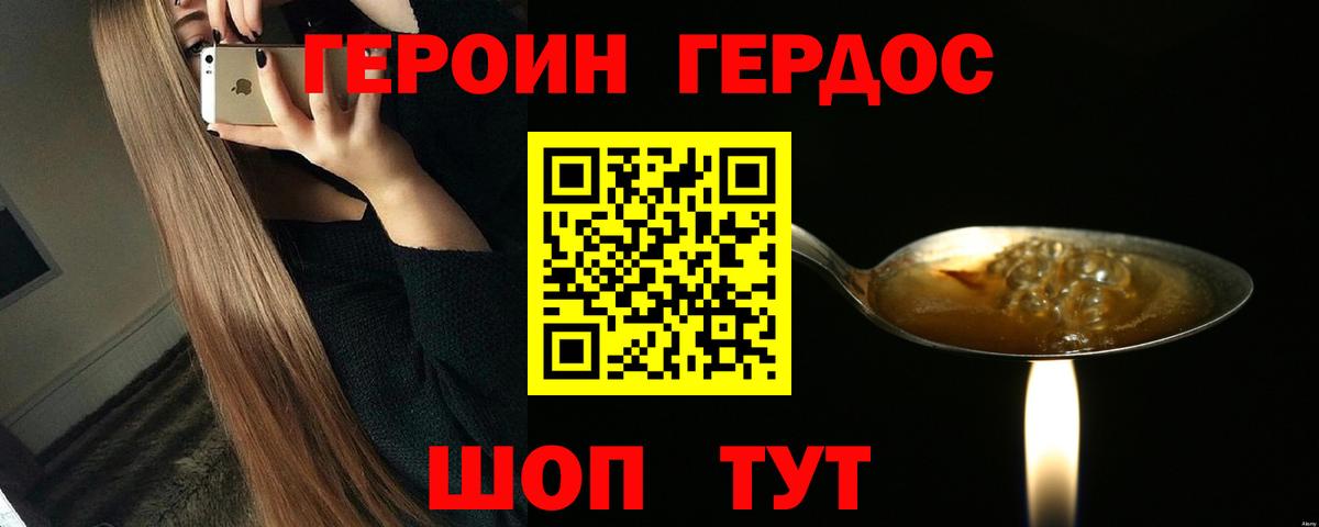 Героин Афган Нерюнгри
