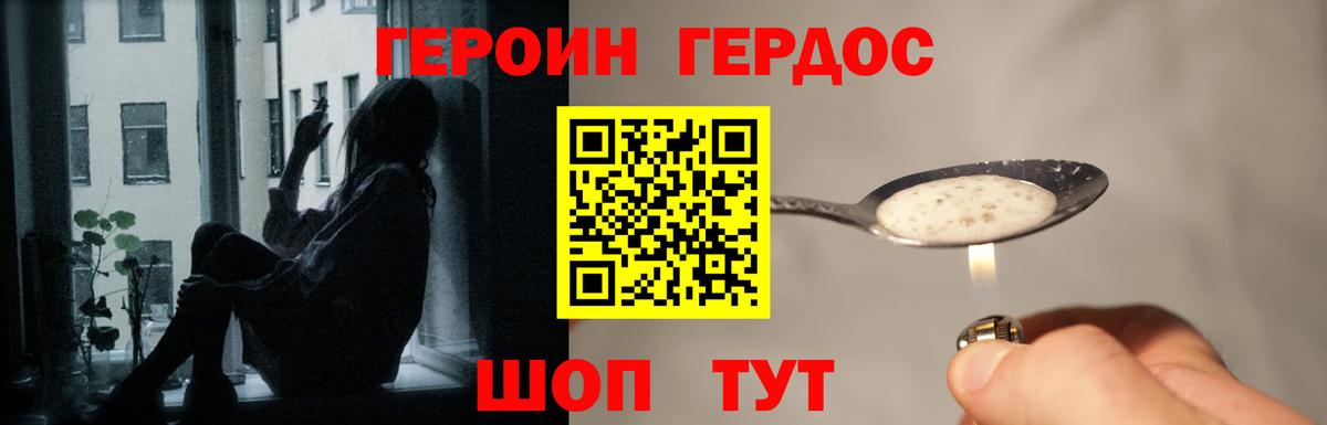 Нерюнгри  ГЕРОИН хмурый  Вход с VPN 
