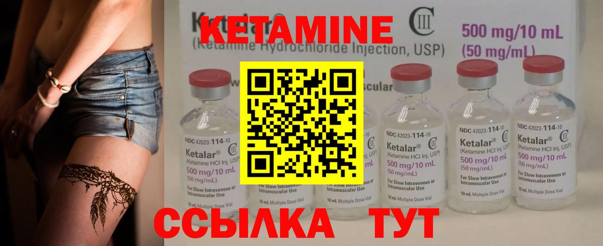 Кетамин VHQ  Вход с VPN  Нерюнгри  Кетамин ketamine 
