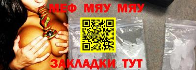 мяу мяу мука Среднеуральск