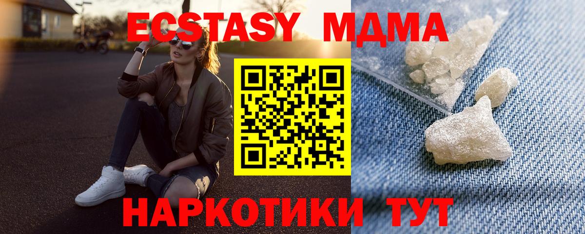 MDMA VHQ  Вход с VPN  Нерюнгри  МДМА кристаллы 