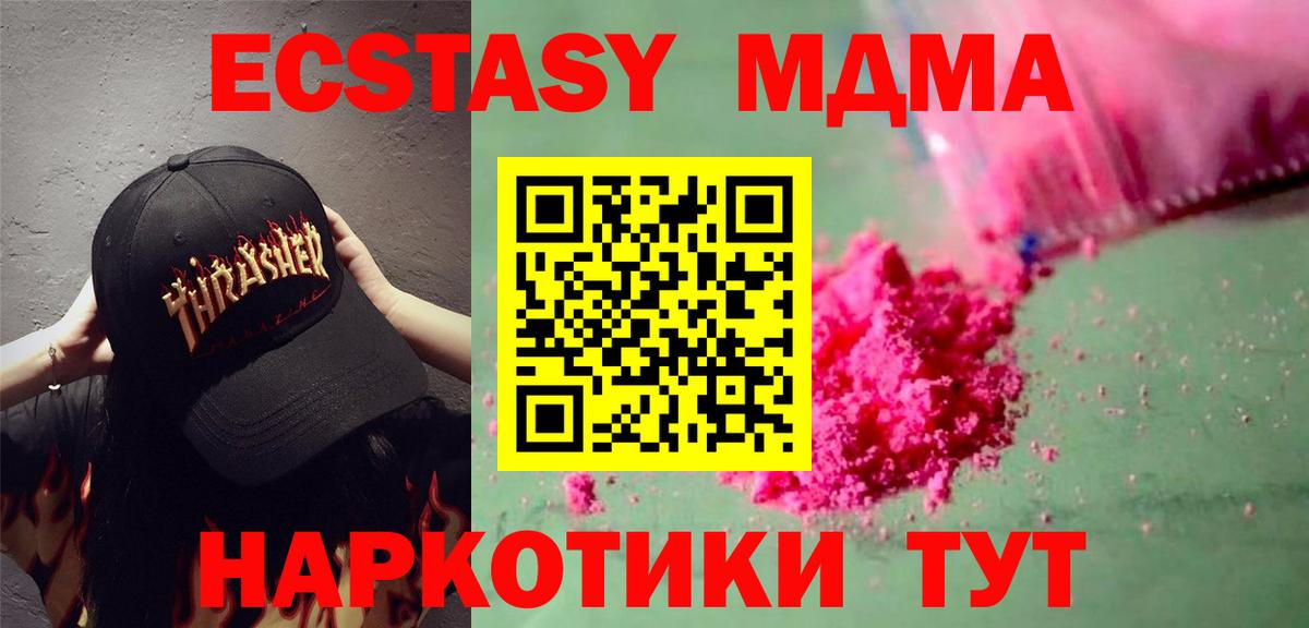 МДМА Molly Нерюнгри