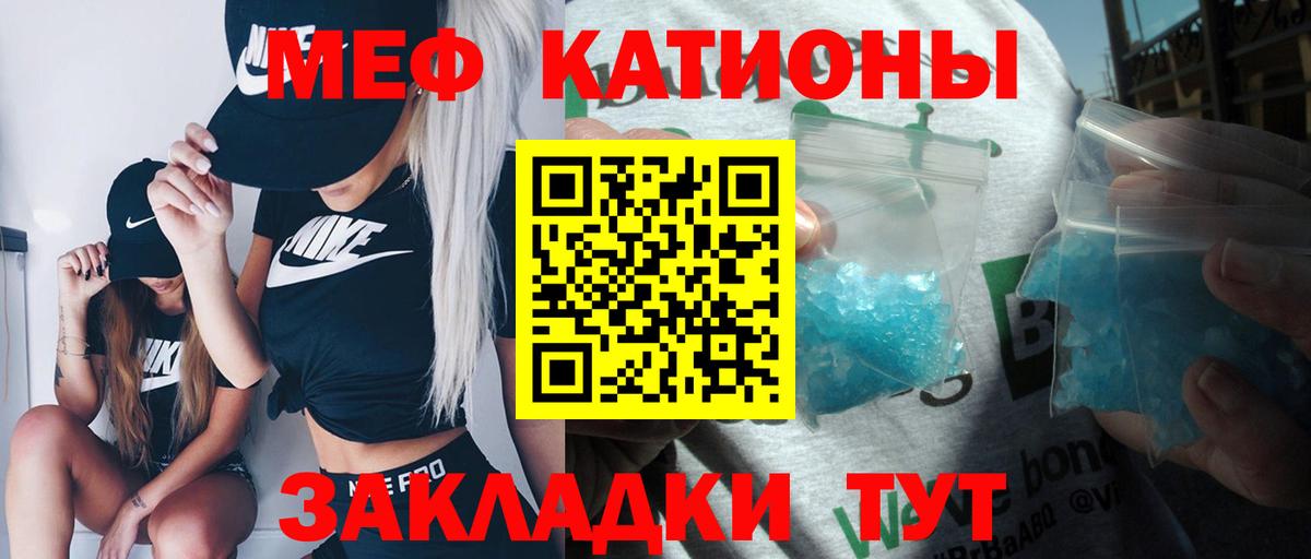 МЯУ-МЯУ  Вход с VPN  Нерюнгри  Меф мука 