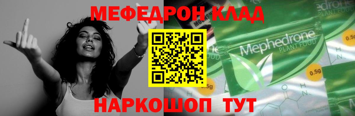Меф мука Нерюнгри