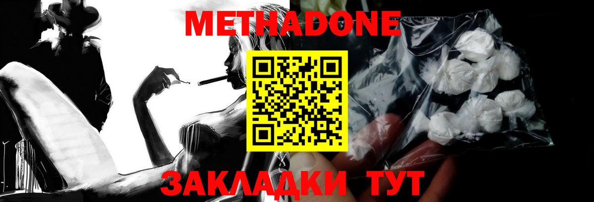 МЕТАДОН VHQ  Вход с VPN  МЕТАДОН VHQ  Нерюнгри 