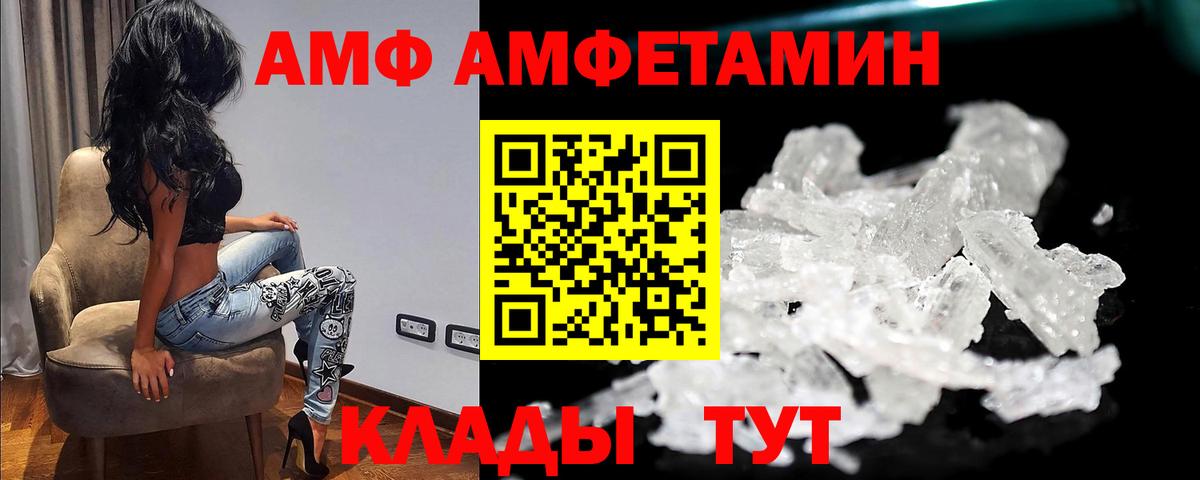 МЕТАМФЕТАМИН Methamphetamine Нерюнгри