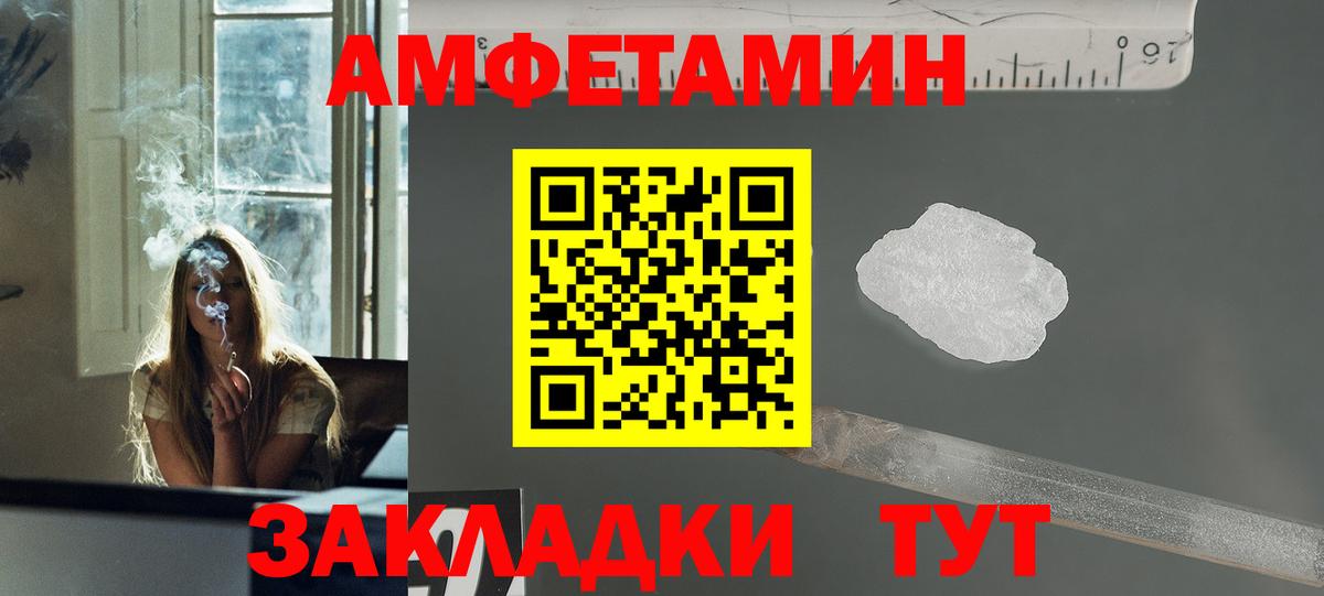 Нерюнгри  МЕТАМФЕТАМИН Methamphetamine  Вход с VPN 