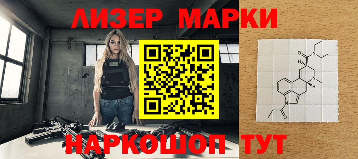 Наркотические марки 1,8мг  Наркотические марки 1,8мг  Нерюнгри  Вход с VPN 
