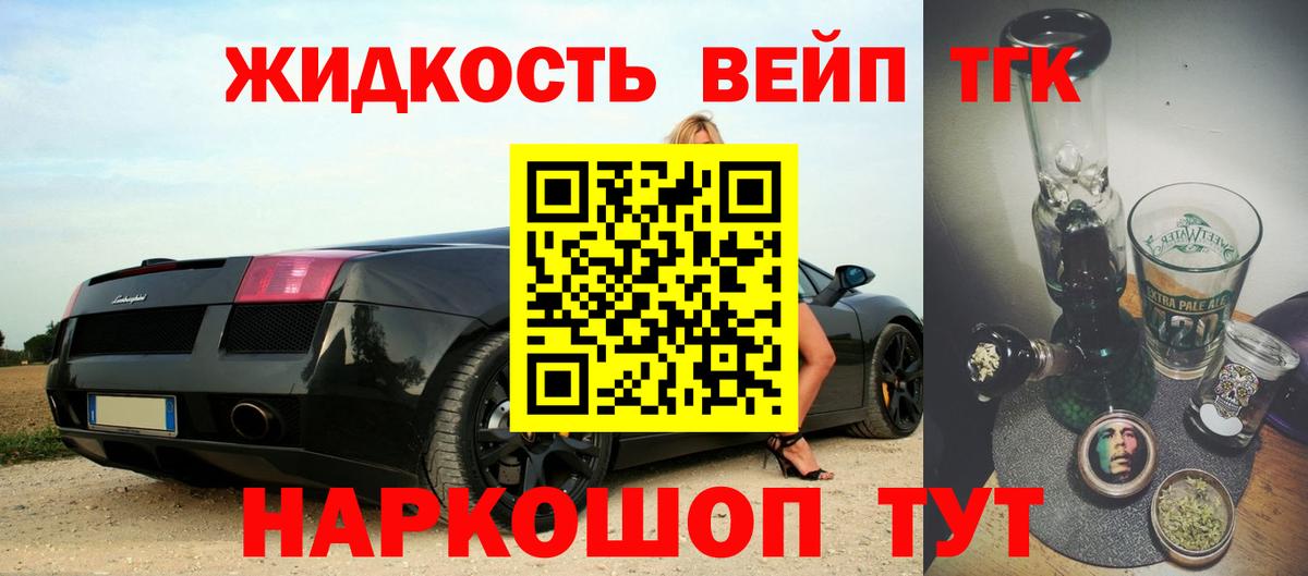 Дистиллят ТГК THC oil  Вход с VPN  Нерюнгри 